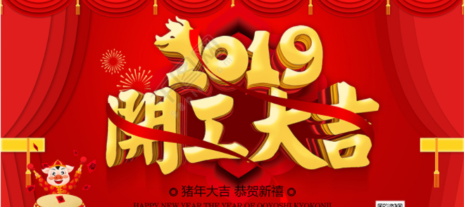 我們開(kāi)工了！歡迎各位客戶(hù)瘋狂砸單！