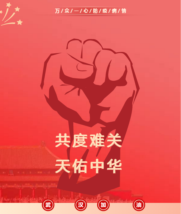 抵抗疫情，人人有責(zé)-華奇開(kāi)工前已全方位消毒清潔