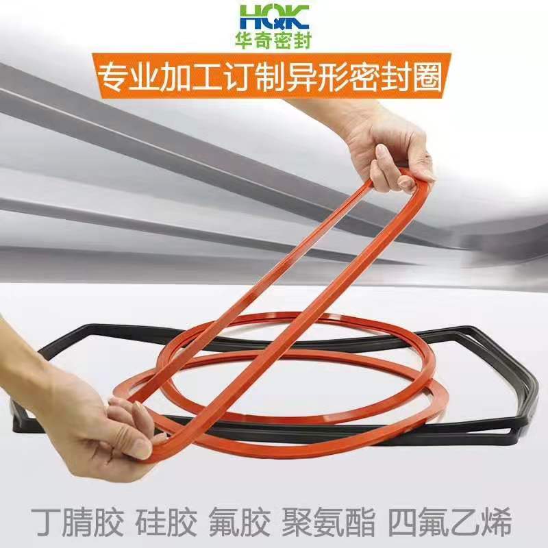 華奇密封件超高性價比，同行業(yè)首選！