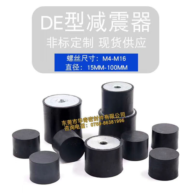 來看看橡膠減震器主要應用領域！